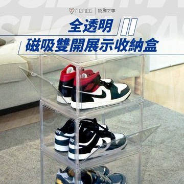 【防御工事】REVOCASE 雙開磁吸透明展示鞋盒｜公仔、鞋子