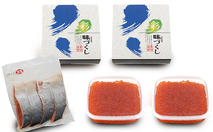  秋鮭といくらの 親子丼 セット 甘塩秋鮭 切身 1切 約100g×4切 いくら醤油漬け 200g×2個