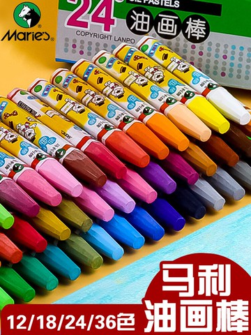 馬利油畫棒12色18色24色36色安全兒童蠟筆小盒裝幼兒園可水洗