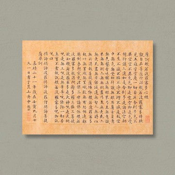 【 無框畫 】文徵明・書心經 | GREEN ARTDECO | 小品畫