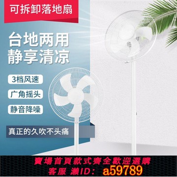 【台灣公司 可打統編】110V美規跨境出口落地扇機械式16寸家用靜音搖頭落地式電風扇