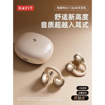 德國柏林之聲藍牙耳機無線掛耳氣骨傳導耳夾式不入耳運動2025年款