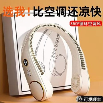 掛脖風扇便攜式隨身小型usb充電靜音降溫神器無葉制冷空調扇893