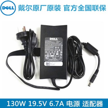 DELL戴爾原裝130W電源 Inspiron 游匣 G7 7500 7700 7588 7590 7790 筆記本充電器適配器