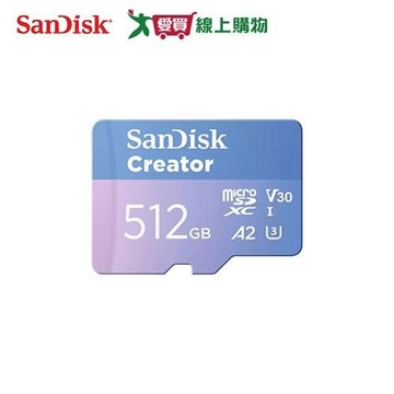 SANDISK Creator microSD 512GB 含轉卡記憶卡【愛買】