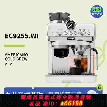 【台灣公司 可開發票】DeLonghi迪朗奇EC9255意式半自動小型咖啡機磨豆一體夏天冷萃冰咖啡