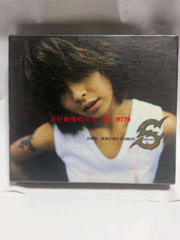 林曉培 SHE KNOWS 臺版 1999 友善的狗唱片 碟片無劃痕 附歌詞海報卡片 CD專輯 二手絕版唱片
