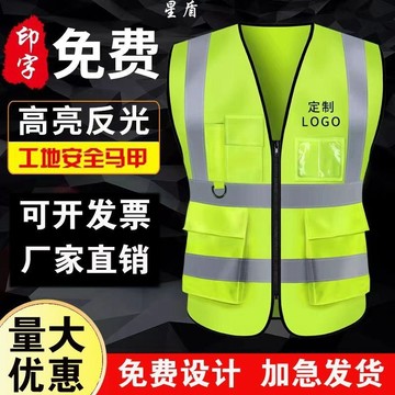 反光安全背心馬甲建築工地施工路政環衛市政工人交通園林定製印字 YXKH