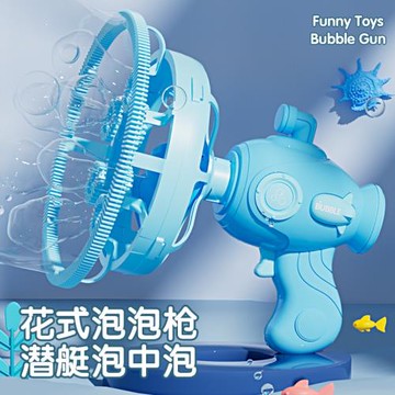 網紅超大手持泡中泡兒童泡泡槍自動潛艇泡泡玩具天使泡泡槍禮物