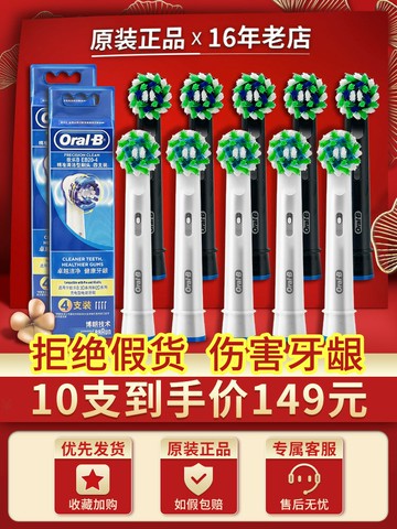 {公司貨 保固一年}德國圓頭 博朗歐樂B/Oral-B EB20歐樂牙刷頭通用電動牙刷替換刷頭