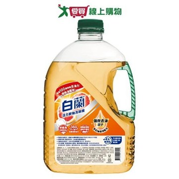 白蘭動力配方洗碗精(鮮柚)2.8kg【愛買】