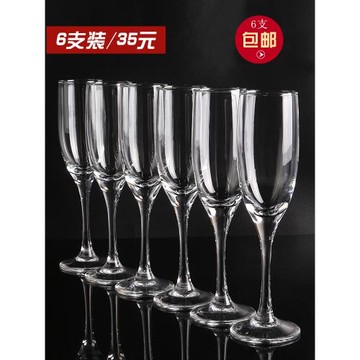 無鉛水晶香檳杯高腳杯紅酒杯套裝葡萄酒杯氣泡酒杯雞尾酒杯210ml