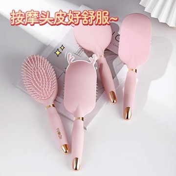憶香許快樂購 新款 創意 塑膠 家用梳子 時尚 捲髮 順髮 粉色 氣墊梳 女生 居家 日用 頭部 按摩梳