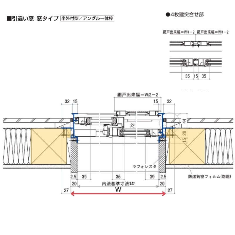 アルミサッシ YKK フレミング 半外付 引違い窓 W2550×H1370 （25113-4）複層 - 工具、DIY用品