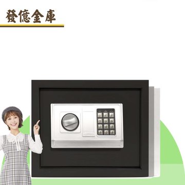 【發億金庫】DB-30 智慧型保險箱（黑/灰/白 三色可選）(密碼 緊急開啟鑰匙)