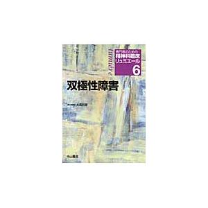 専門医のための精神科臨床リュミエール