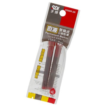 SDI直液替換式油性筆墨水匣(2入) S200R