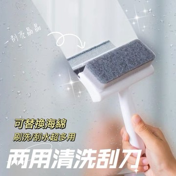 《日樣》兩用玻璃清潔刷 刷洗 浴室 雙面家用 刮水刀 玻璃刮水器 擦玻璃神器 刮磁磚 洗玻璃 擦鏡子 玻璃刮  產品名稱