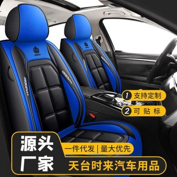 外貿爆款汽車座墊四季通用型跨境亞馬遜汽車座套全包座汽車椅套