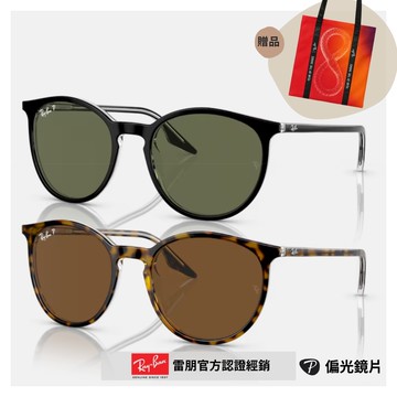 【RayBan 雷朋】圓形膠框偏光太陽眼鏡(RB2204F-139357、919/58 54mm 偏光鏡片)