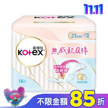 靠得住無感軟Q棉23cm 18片 (新舊包裝隨機出貨)