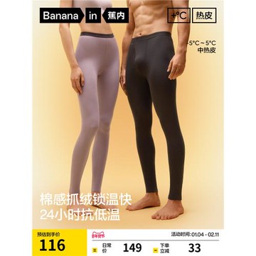 蕉內熱皮302++男女士保暖褲冬季抗靜電發熱加厚加絨棉褲情侶秋褲