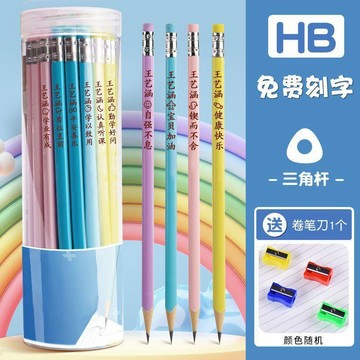 ✨臺灣出貨✨刻字鉛筆免費激光雕刻定製名字幼兒園小學生專用三角杆無鉛鉛筆hb