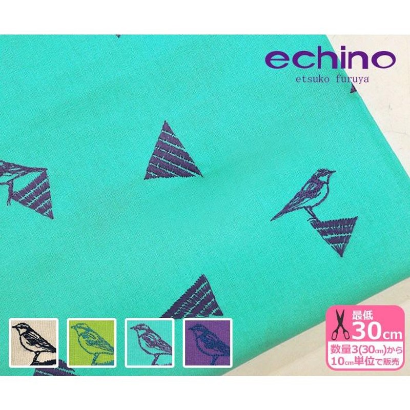 echino 刺しゅう生地 fragment 欠片と小鳥 刺繍幅約90cm 生地 布 JG 