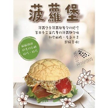 億明食品】菠蘿堡70g 冰火菠蘿  港式菠蘿 早午餐、點心適用 72顆/箱