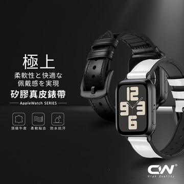 CW極上蘋果真皮矽膠手錶錶帶適用Apple Watch 11 10 9 8 7 6 SE Ultra S11 S10