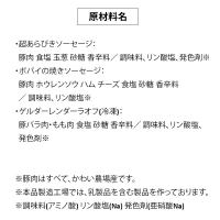 かわい農場「中ヨークシャー交雑種」手作りソーセージ5種類の詰合せ しっぽ豚