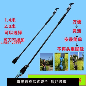 【台灣公司 可開發票】六本木2.8公分專用電動高枝剪果樹高枝剪充電式無線 線可攜式高空剪