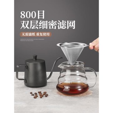 咖啡過濾器 咖啡濾網 免咖啡濾紙濾杯咖啡過濾漏斗濾杯手沖咖啡壺