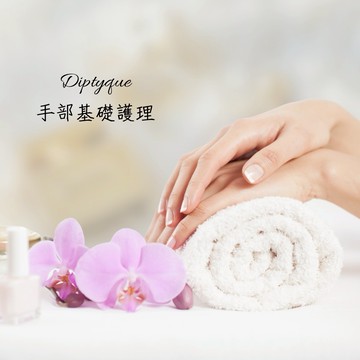 【台南 指愛美麗】 手部柔嫩護理保養兌換券