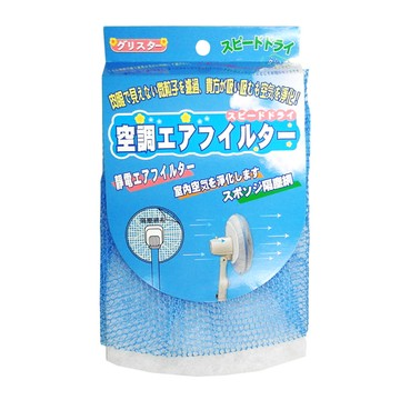 電風扇靜電防塵過濾網-16~18吋