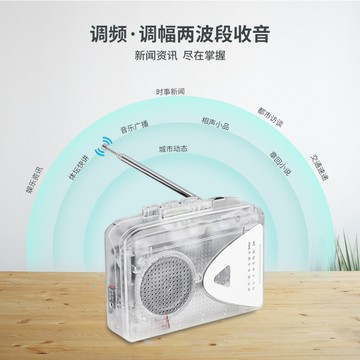 透明磁帶機播放器立體聲卡帶機 FM/AM收音【宜家良品百貨】