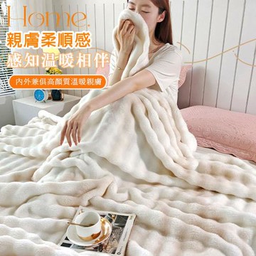 【寢室安居】加厚 超柔立體泡泡兔毛絨毯被-多色任選 150x200cm(保暖被/冬被/毛毯/毯子)