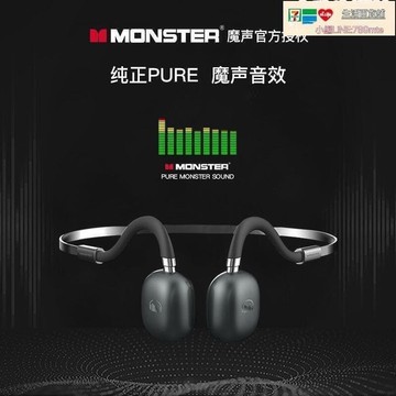 好物優選臺灣現貨MONSTER魔聲OPEN EAR HP耳機 骨傳導藍芽耳機 無線運動跑步耳機 掛耳式耳機 防汗輕盈舒適
