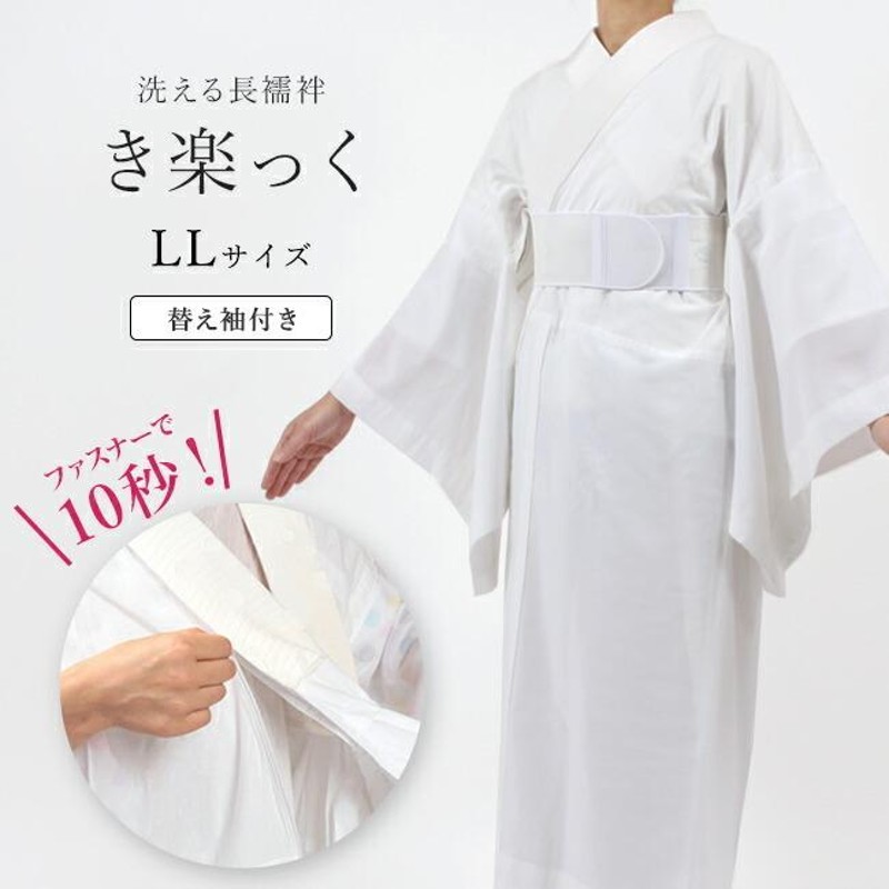 キラック夏用Lサイズ　替え襟、替え袖付き！ 000000019028-04-l.jpg?t=