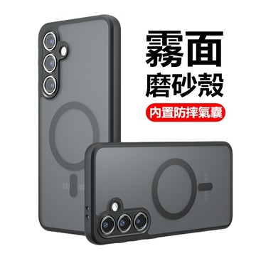 高透霧面磁吸 手機殼 三星 Galaxy S24+ S24 FE Ultra 手機殼 保護殼 防摔手機殼 霧面磨砂 硬殼