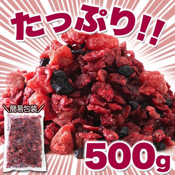 天然生活 SM00010880 ベリーの美味しさがギュッと凝縮!ミックスベリー3種500g