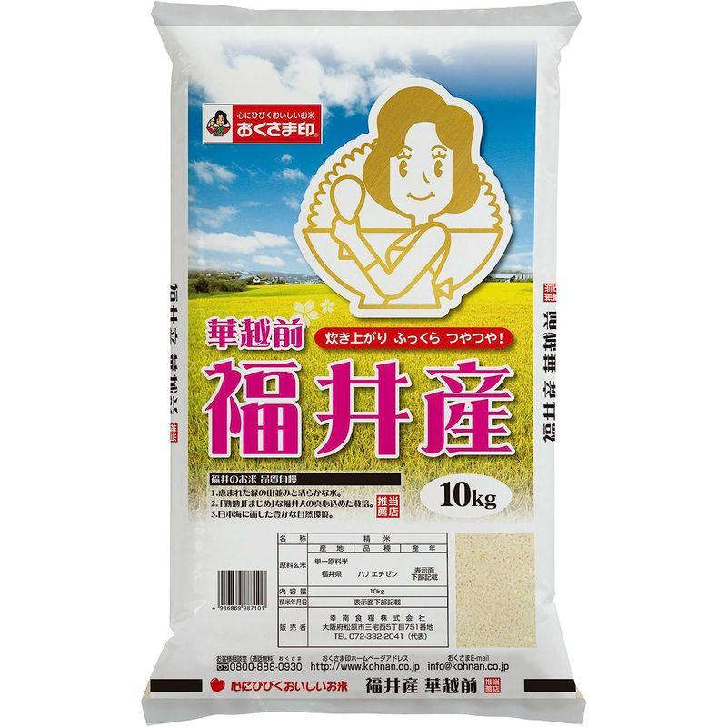 精米福井県 白米 華越前 10kg 令和4年産