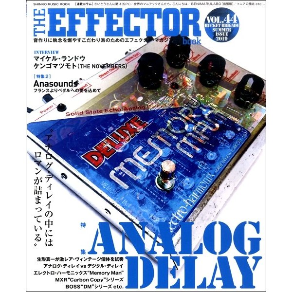 雑誌 ムック THE EFFECTOR BOOK Vol.44 シンコーミュージックエンタテイメント