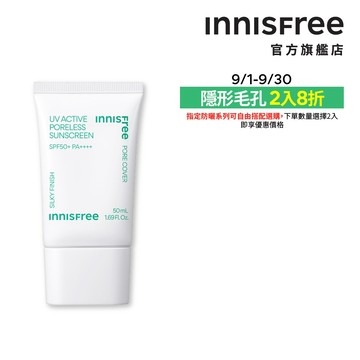 INNISFREE 高效UV毛孔隱形防曬霜 SPF50+ PA++++ 50ml 官方旗艦店