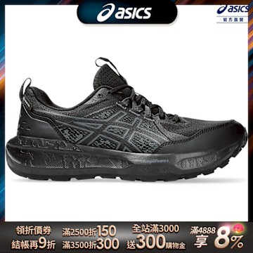 ASICS 亞瑟士 GEL-SONOMA 8 GTX 女款 GTX   越野 跑鞋 1012B770-002