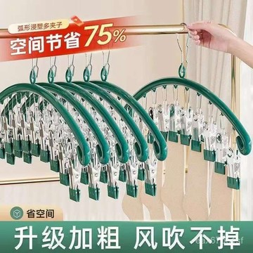 夏季熱賣🔥【94%好評率】多功能不銹鋼加厚耐用夾子弧形襪子夾被子家用晾防風晾衣架神器 ACXT