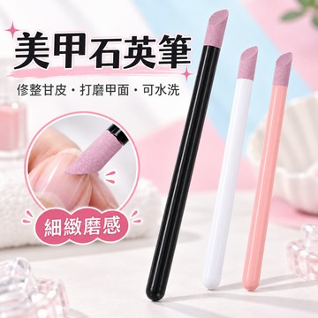 美甲石英筆 美甲筆 甘皮推 死皮推 打磨筆 刻磨筆 美甲打磨 指緣修護工具 居家美甲用品 指甲保養 修甲工具