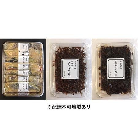 ふるさと納税 海の幸 味噌漬7種とくぎ煮セット［ 魚介類 魚貝類 酒の肴 おかず ］ 兵庫県明石市