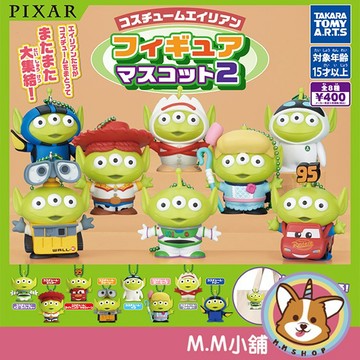 【M.M小舖】『現貨』T-ARTS 轉蛋 扭蛋 三眼怪變裝公仔吊飾P2 2 三眼怪 變裝 巴斯光年 造型 吊飾 全8款