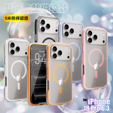 VOORCA for iPhone 18 Pro 抗黃TPU 雙層加厚氣囊 5米防摔氣墊磁吸殼 紫色